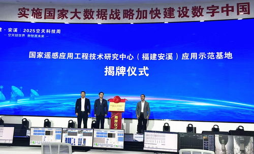 安溪2025空天科技周盛大啟幕 戰略合作簽約與技術交流共繪航天新藍圖